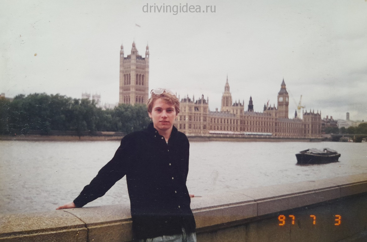 Лондон